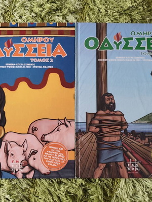 Homer's Odyssey book series new, texts by Kostas Simenos