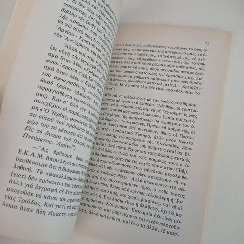 Chareite Gia Ti Deftera Parousia book used