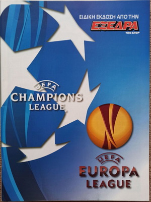 Αφιέρωμα ειδική έκδοση Champions & Europa League 2009-10 σαν καινούργιο