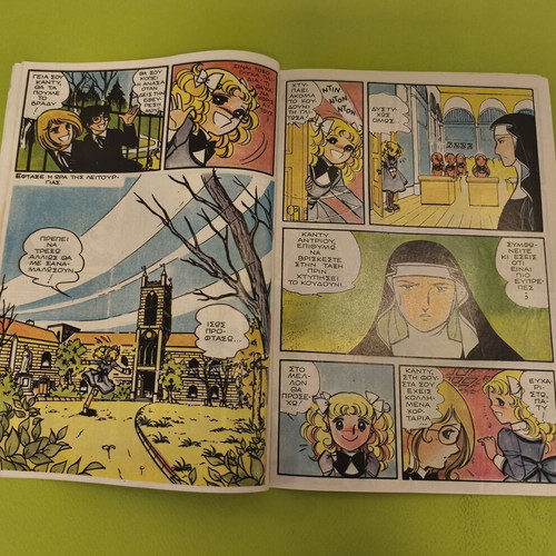 Candy Candy 16 comic book used, Greek edition