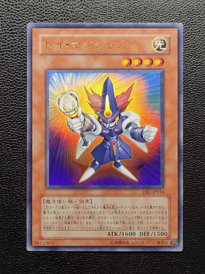 Toy Magician V Jump Promo Ultra Rare Yu-Gi-Oh! card