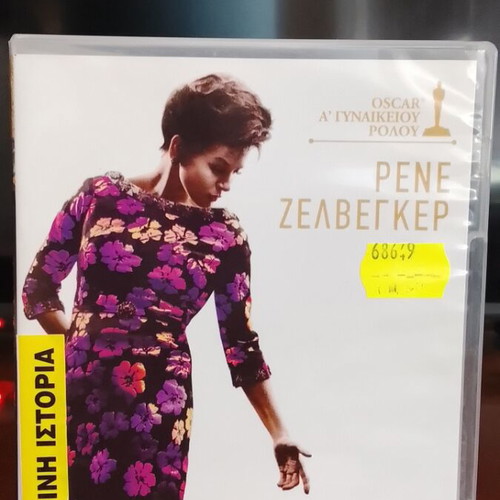 Judy DVD like new, social biography with subtitles