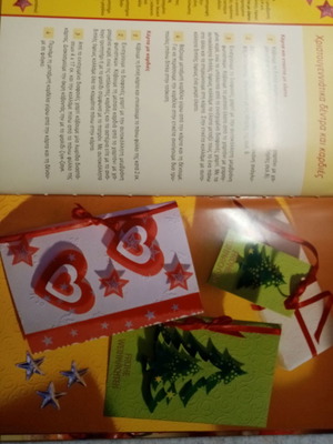 Christmas craft book new