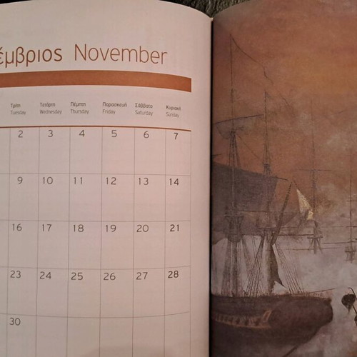 Anniversary calendar 2021 from the 200 years of the Revolution - Alpha Bank