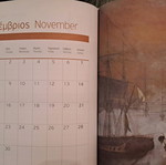 Anniversary calendar 2021 from the 200 years of the Revolution - Alpha Bank