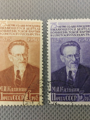 Kalinin USSR 1950 Stamps used SC 1513-14 MI 1516-17