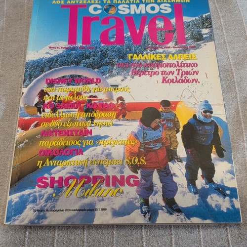Cosmos Travel magazine issue 31 like new