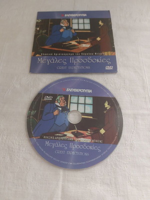Great Expectations DVD used, animated classic