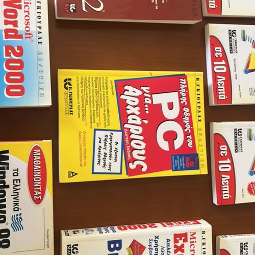 V. Giourdas Computer Books like new, 9 pieces