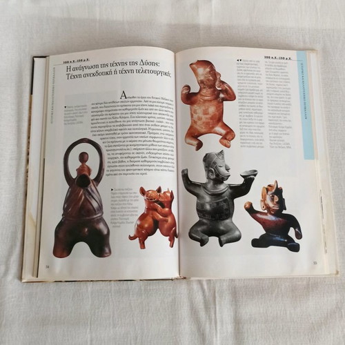Encyclopedias Megaloi Politismoi new, A4 size, color print