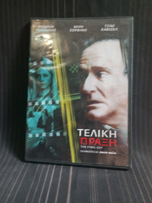 Τελική Πράξη DVD σαν καινούργιο