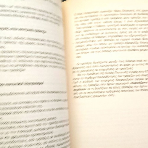 Money and International Banking System book used, Kimona Petrou Sterioti