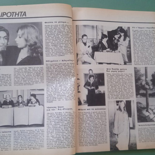 Fantazio magazine used, good condition