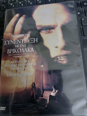 Interview with the Vampire DVD used with subtitles