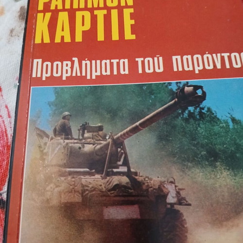Viper 9-issue collection, Postwar World History series by Raymond Cartier, Papyros 1972