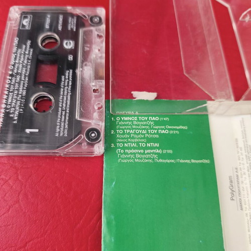 Panathinaikos Vintage Cassette 1995 Like New, Official