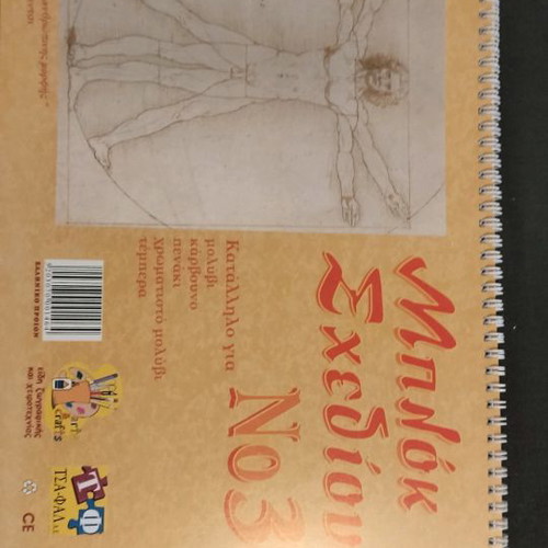 Sketchbook No 3 new