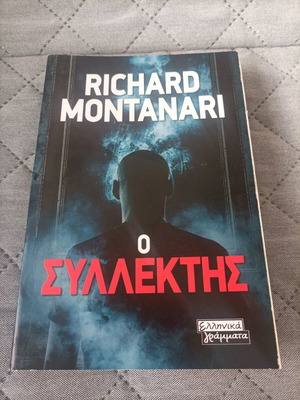 Book The Collector Richard Montanari used