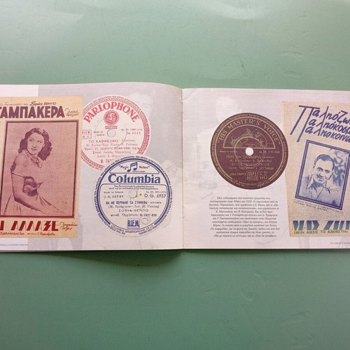 Magazine used Greek Renaissance 1950-1954