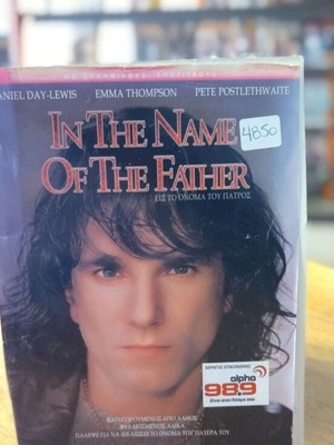 In the Name of the Father DVD used, drama with subtitles