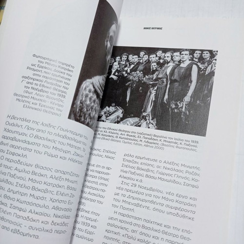 Manos Katrakis biography used