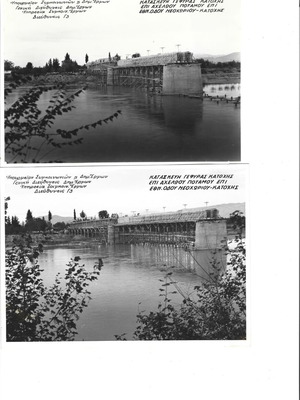 Φωτογραφίες γέφυρας Αχελώου μεταχειρισμένες, 6 τεμάχια Μελετζή