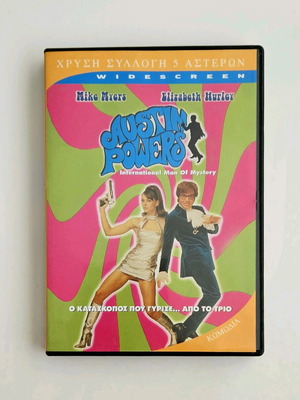 Austin Powers DVD like new with subtitles