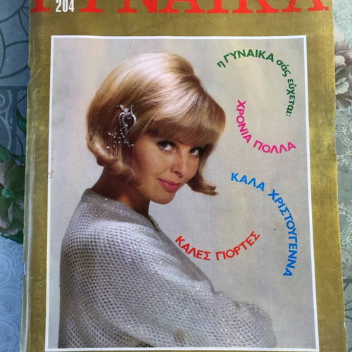 Gynaika magazines used, pack of 12 winter issues 1966-1971