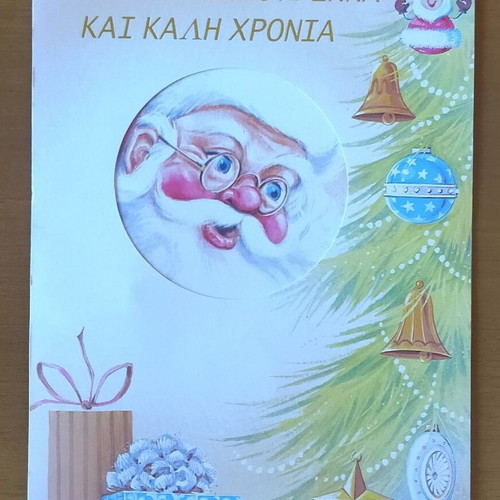 Christmas cards new, set of 4 pieces