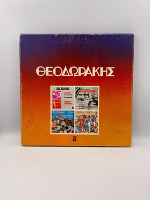 Xarchakos vinyl record used