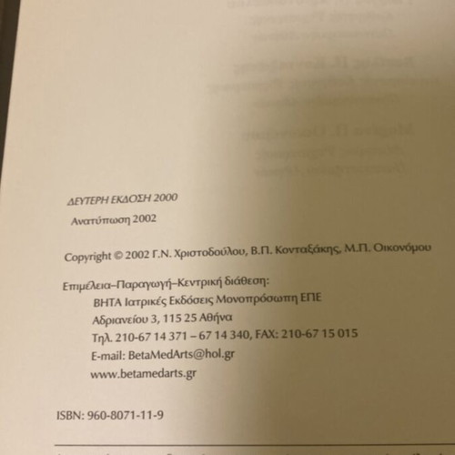 Proliptiki Psychiatriki book like new
