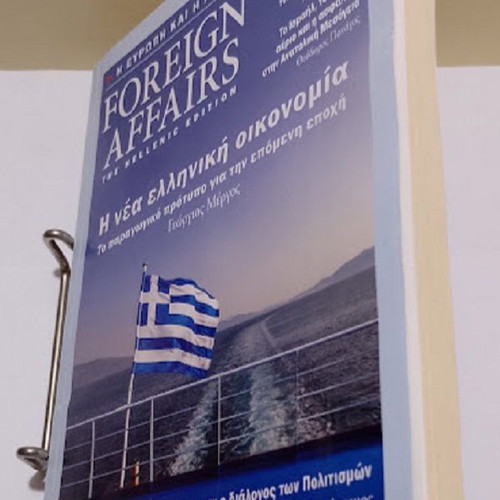 Foreign Affairs The Hellenic Edition August-September 2020 like new