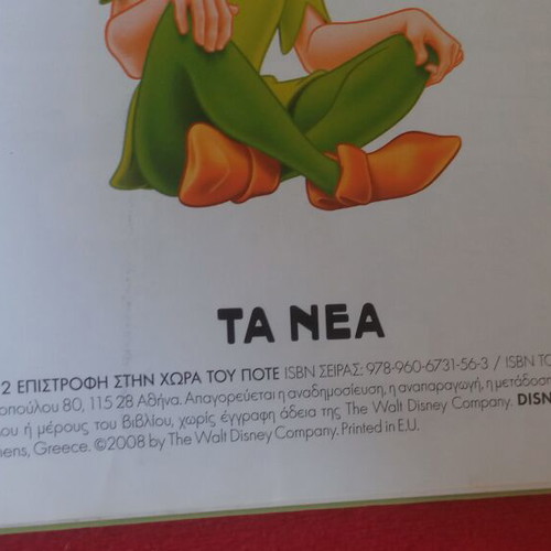 Disney Cinema Comix Peter Pan 2 Volumes like new