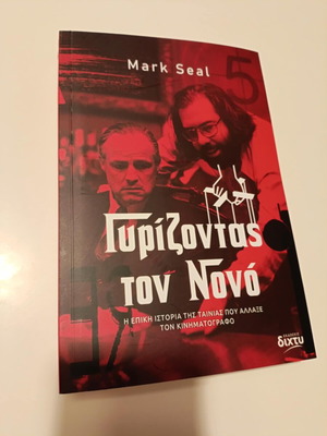 Turning the Godfather book like new