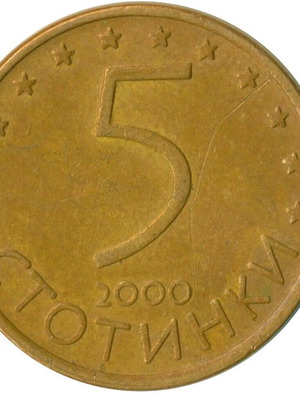 Bulgaria 5 Stotinki 2000 coin used