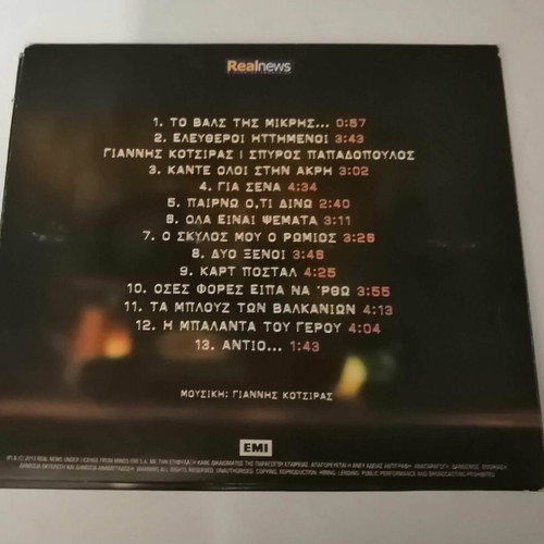 Giannis Kotsiras Mousiko Kouti CD like new, entechno
