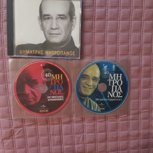 Dimitris Mitropanos Laika CD like new, favorite hits