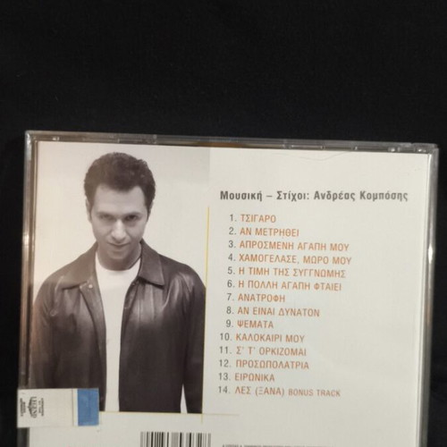 Dimitris Kokotas Aprosmemni Agapi CD new sealed