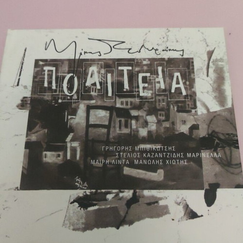 Mikis Theodorakis Politeia CD new