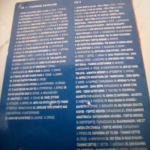 Zontana sto Panigyri 2 CDs like new