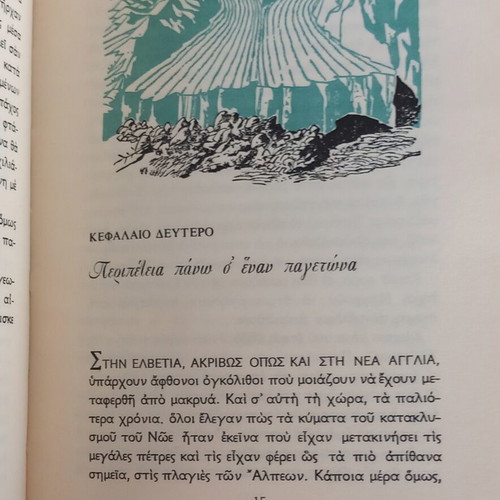 Prehistoric America book
