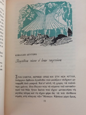 Prehistoric America book