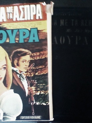 The Lady in White (Laura) novel like new, 1968 edition