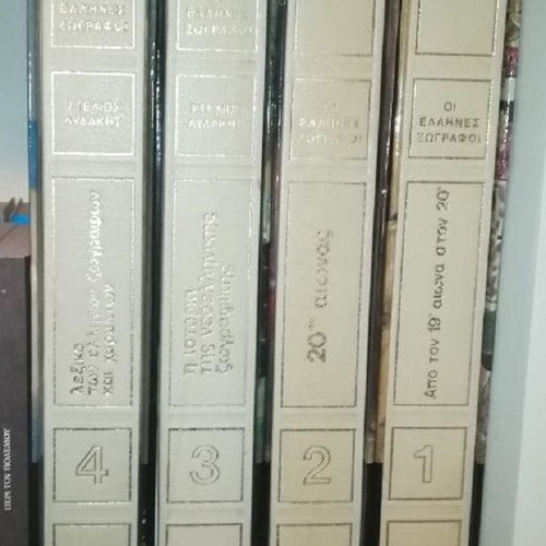 Encyclopedia The Greek Painters collectible first edition like new