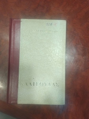 Albert Camus Book used, Greek literature