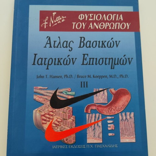 Physiology of the Human 3 Atlas of Basic Medical Sciences like new