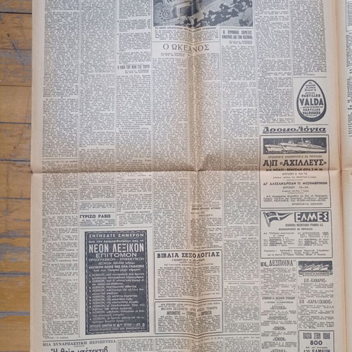 Eleftheria Newspaper April 8 1955 used, Cyprus EOKA