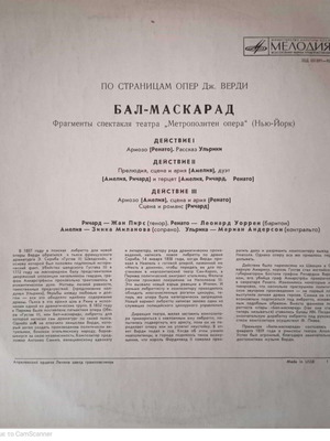 Giuseppe Verdi classical record used