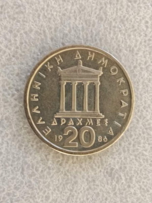 Greece 20 Drachmas 1986 coin used, Pericles design