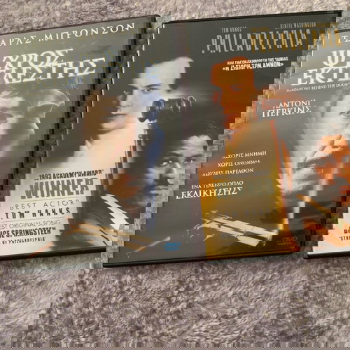 Ψυχρός Εκτελεστής και Philadelphia DVD μεταχειρισμένα